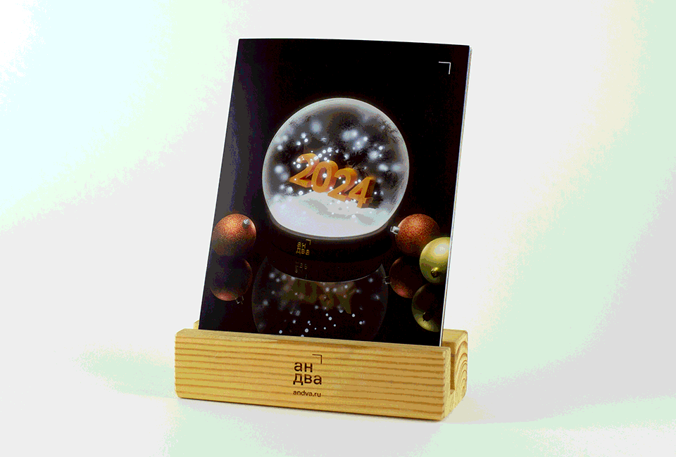 Настольный календарь 2024 год