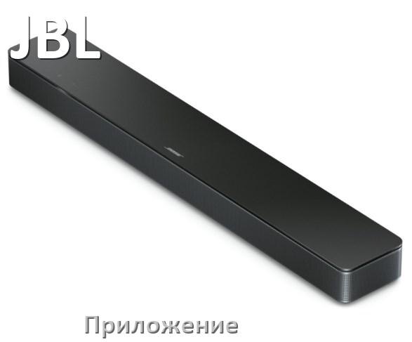 
Приложение для саундбара JBL на iPhone и Android для управления