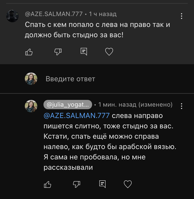 Скрин годного комментария