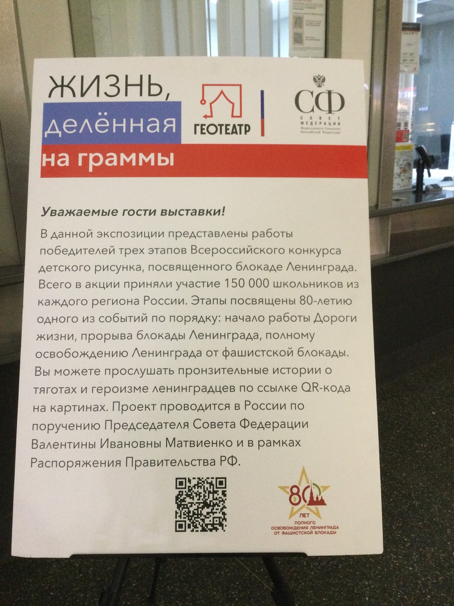 Вступительное описание к выставке