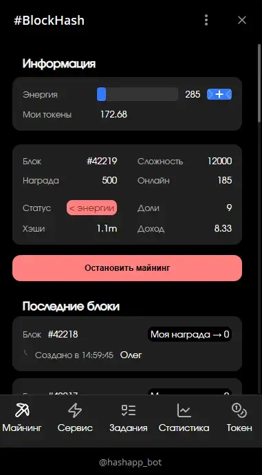 Скриншот интерфейса приложения