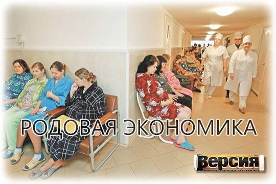    Родовая экономика