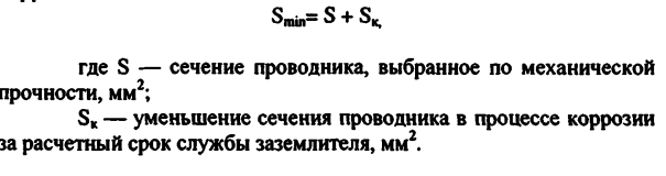 Рис.1 Расчетная формула