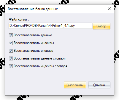 рис. 1-2 Файл для востановления банка...