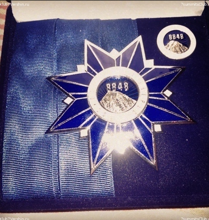 Орден покорителя Эвереста.