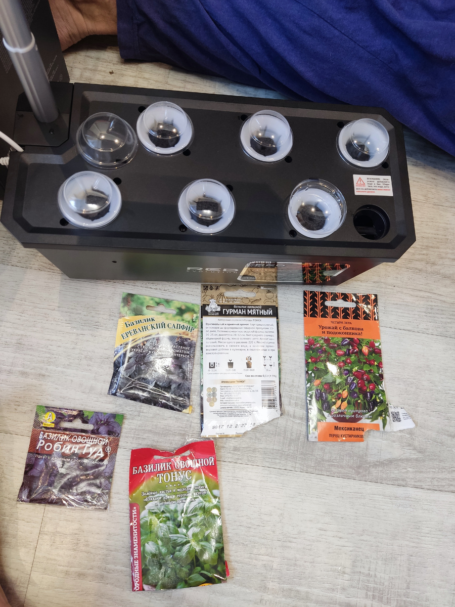 Экспериментальные семена 