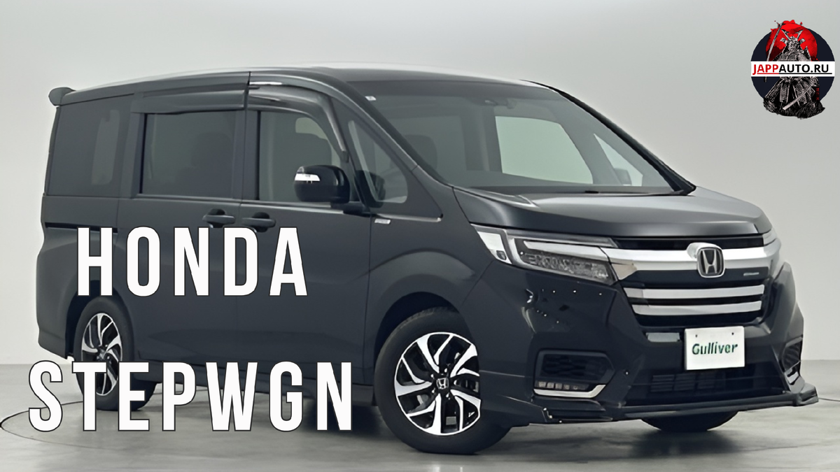 Honda Stepwgn 2017