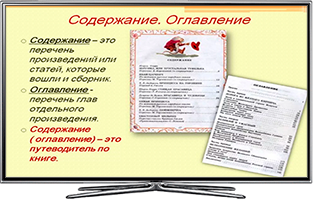 Карта сайта для пользователей