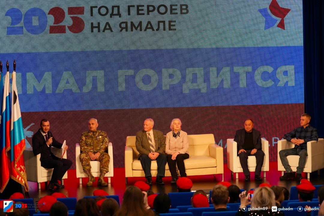 Открытие Года героев на Ямале в городе Губкинский
