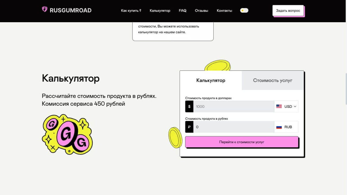 Оплатить Gumroad можно через сервис RusGumroad.com. Небольшая комиссия и прозрачные условия