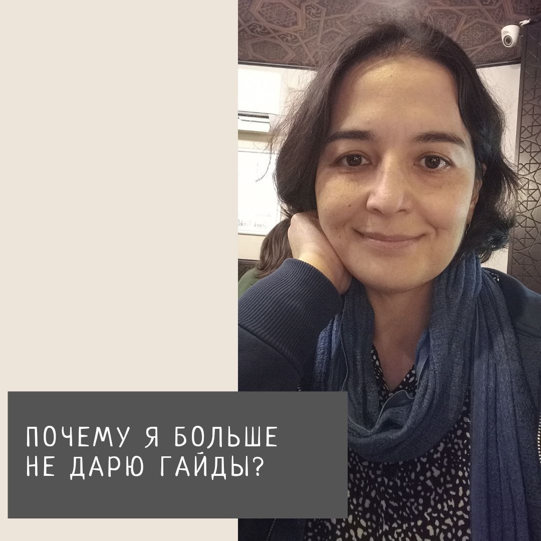 Я не жадный человек. Мне радостно делиться своим трудом, знаниями и опытом. 