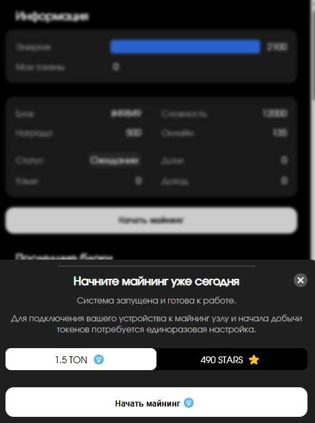 Получение доступа в приложение Blockhash
