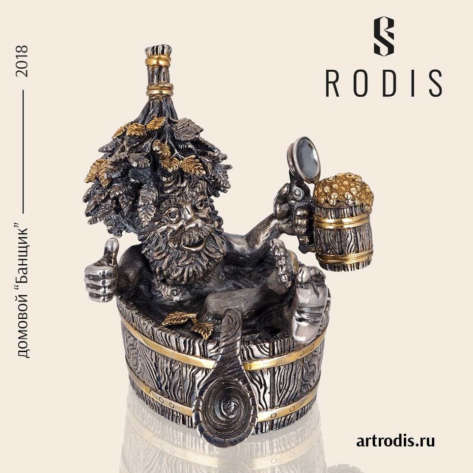 Банщик – профессия старинная, овеянная легендами. Ведь чтобы в русской бане напариться всласть, не угореть и не обжечься, нужно с хозяином и хозяюшкой бани договориться. Вот тут-то опытный банщик-парильщик и понадобится. Считалось, что настоящий мастер-парильщик «дружит» с паром, разговаривает с «Банником» (злым духом) и «ладит» душу через тело. Домовой "Банщик"  следит за чистотой в бане, помогает готовить пар, охраняет веники, оберегает от пажаров и ожогов, отгоняет злых духов.