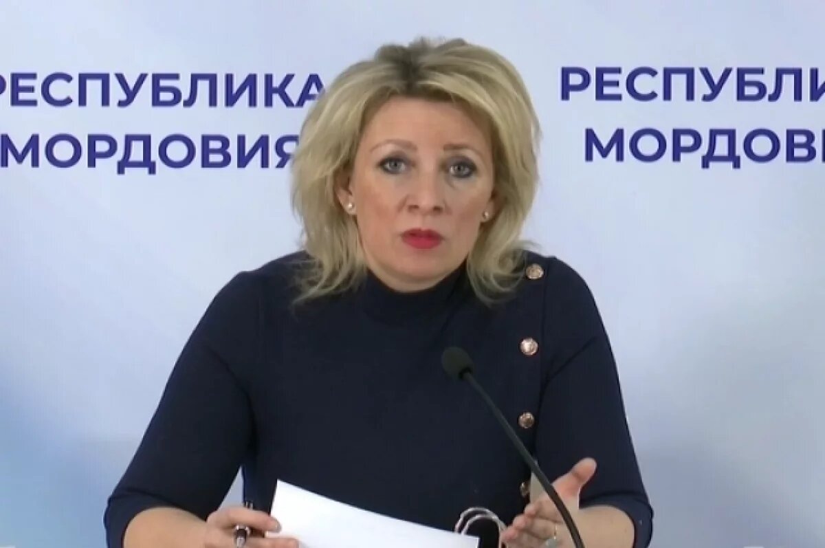    Захарова заявила о ненависти МИД Финляндии к собственным гражданам