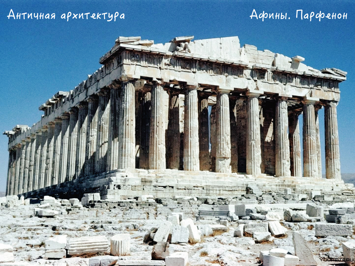 Парфенон