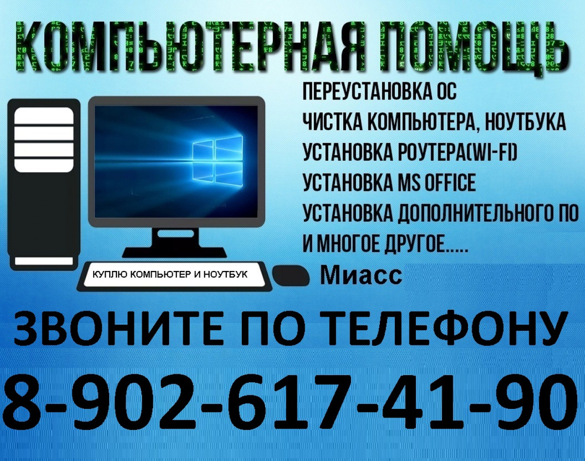    Как переустановить Windows, если не умею это делать?