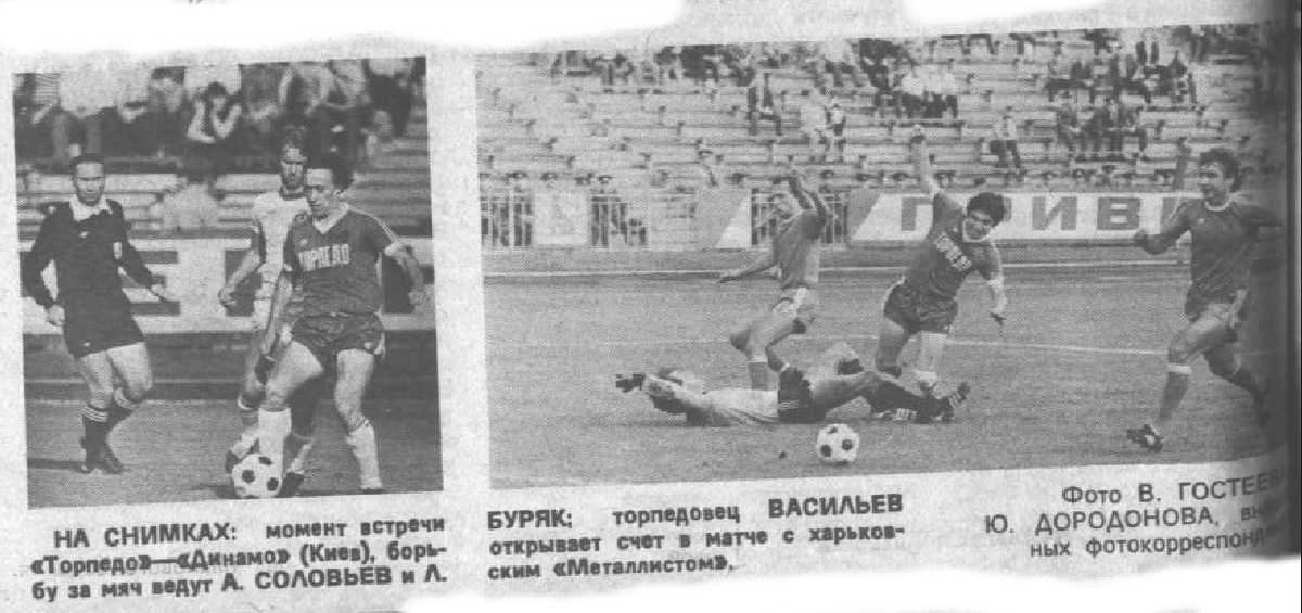 "Московский автозаводец", четверг, 4 августа 1983 г. Сканировано автором ИстАрх.