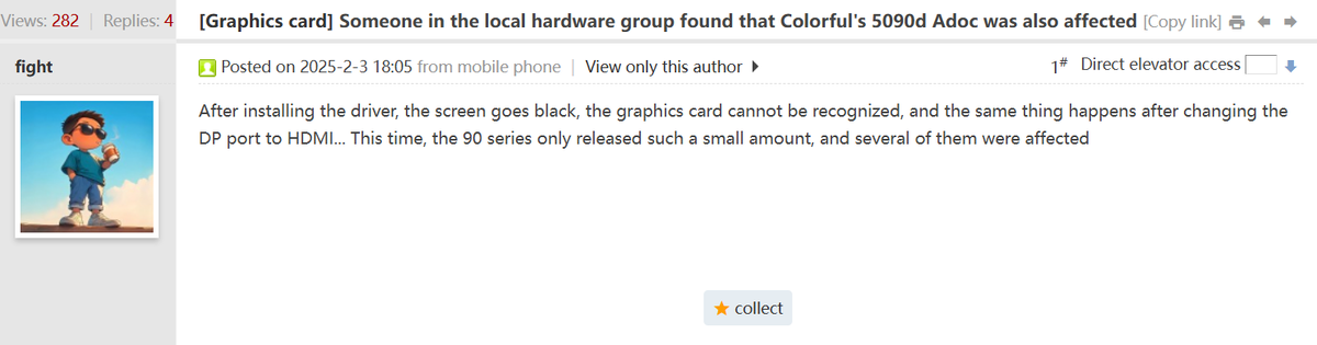 Скриншот сайта Chiphell  📷
