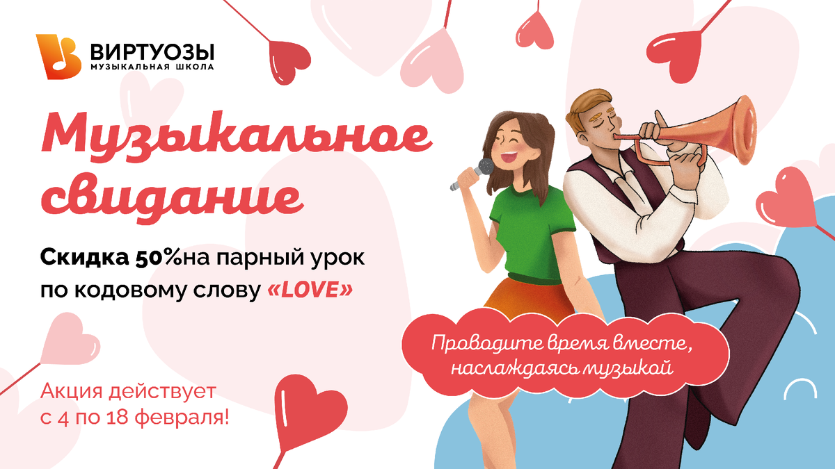 Музыкальная школа "Виртуозы"