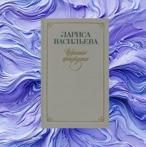 коллаж автора