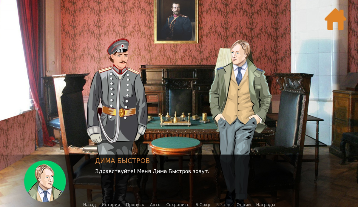 Скриншот игры