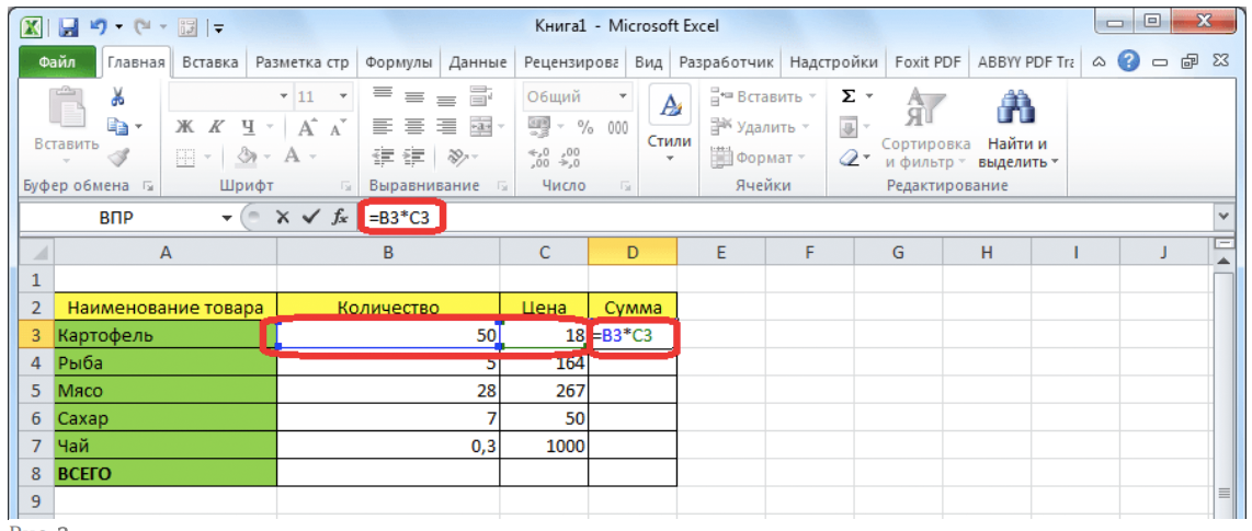 Как заполнить таблицу в excel формулами