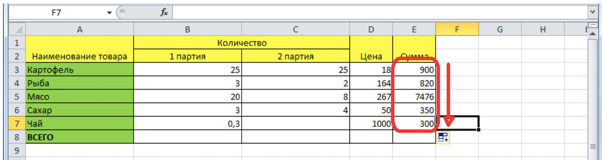 Как заполнить таблицу в excel формулами