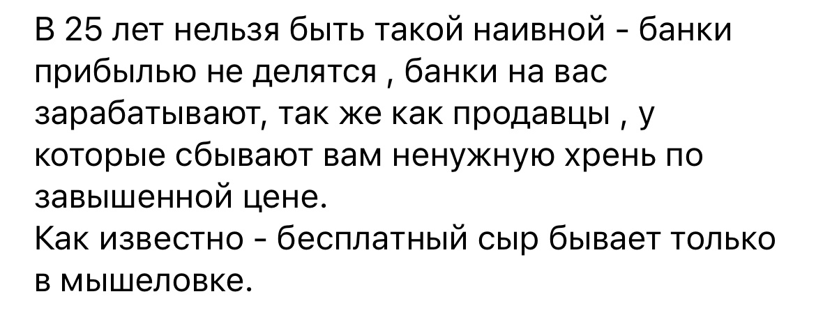Выбрала самый культурный комментарий хейтера из блога, который сама читаю.