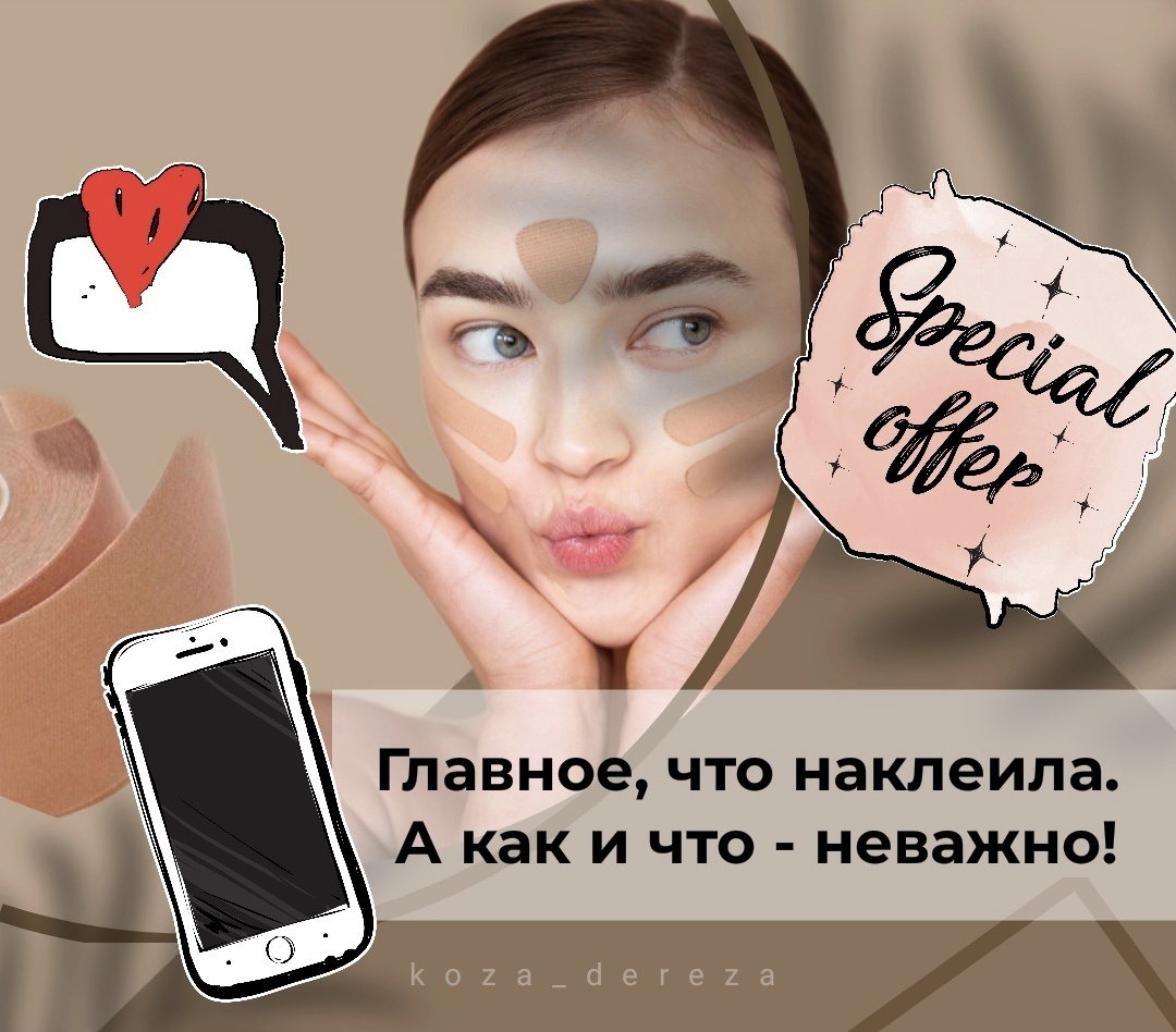 Фотоколлаж создан автором статьи