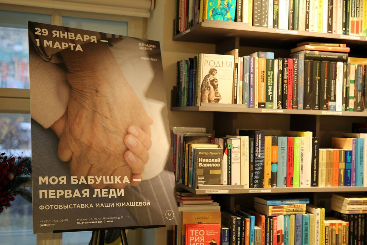 Елена Купцова.
Выставка мгновенно привлекла внимание москвичей.