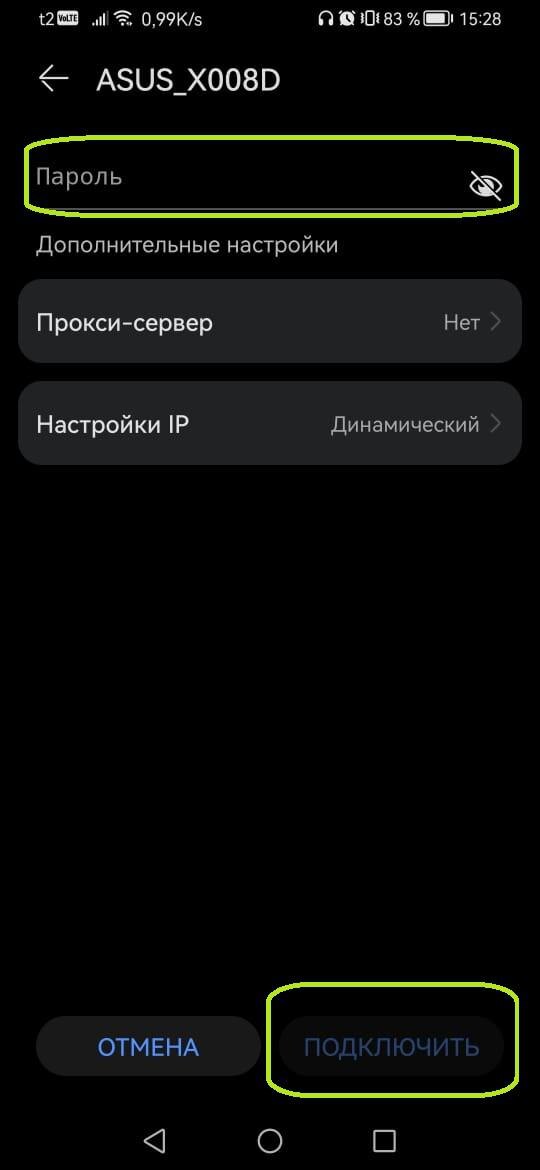 Почему не грузится вай фай