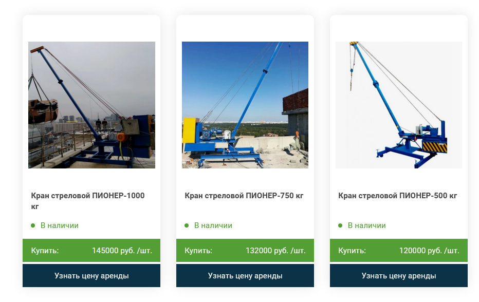 Стреловые краны 