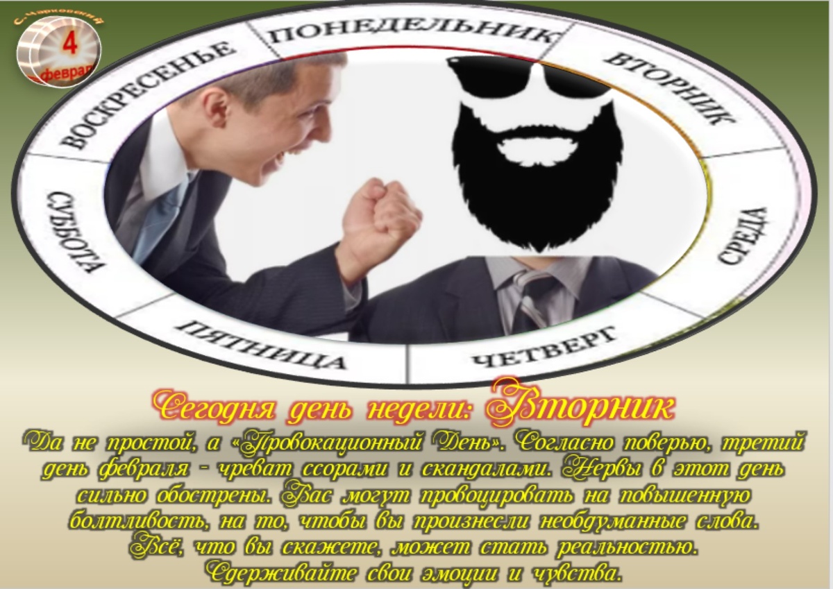 Встречаем новый день