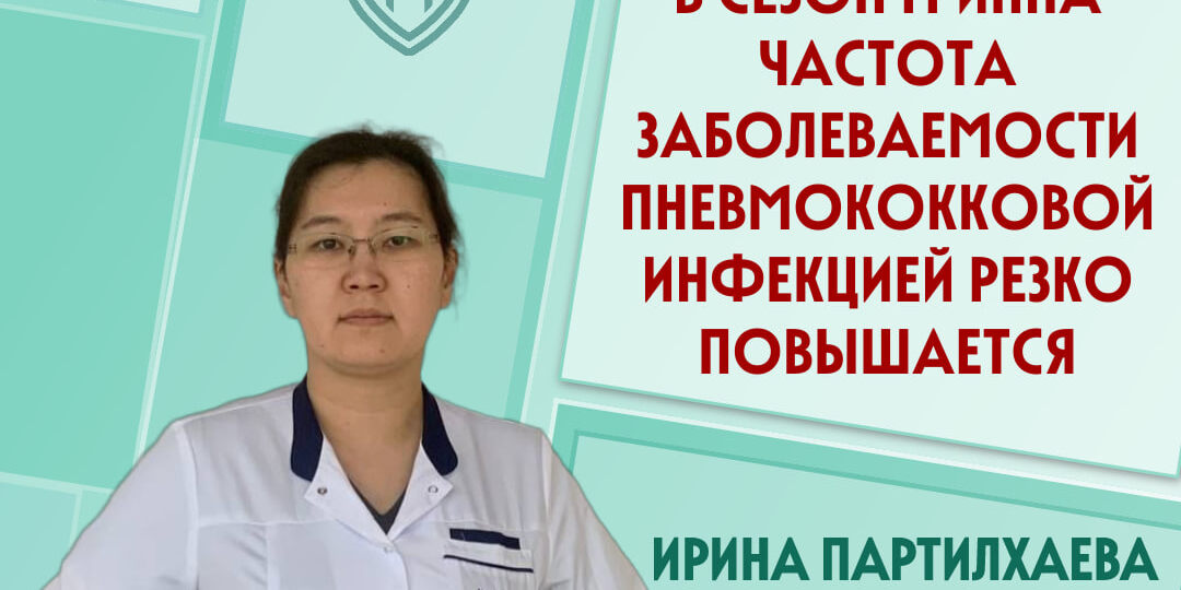 🔗 В сезон гриппа частота заболеваемости пневмококковой инфекцией резко повышается