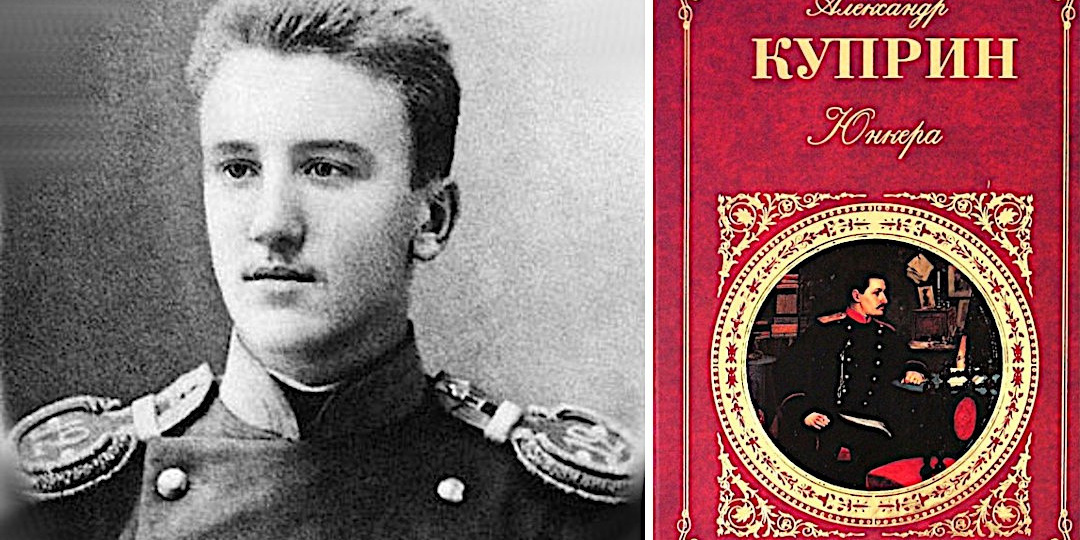 Милый и добрый роман о будущих защитниках Отечества — «Юнкера» А. И. Куприна