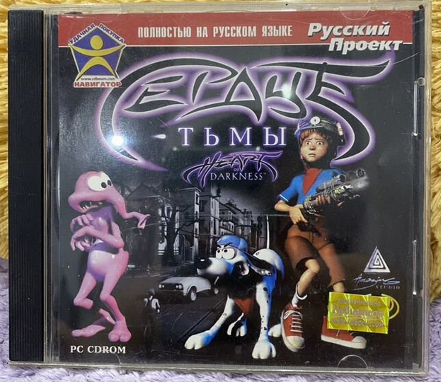 Обложка игры Heart of Darkness, пиратская версия