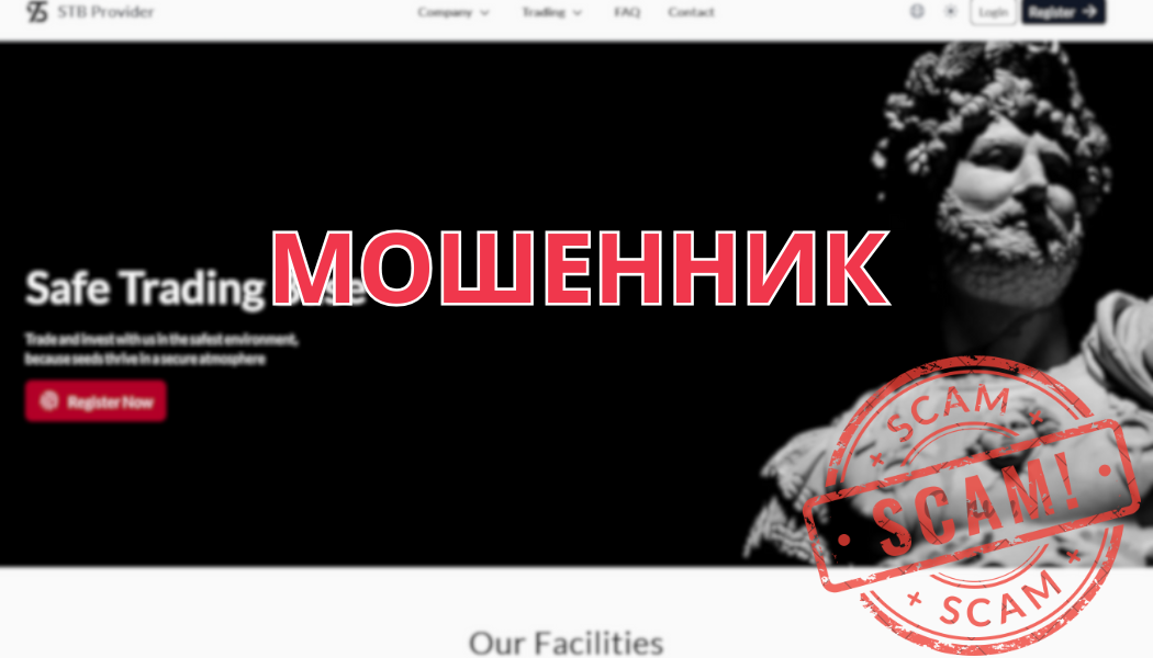 STB Provider Ltd: разоблачение брокера и отзывы клиентов о проблемах с выводом средств
