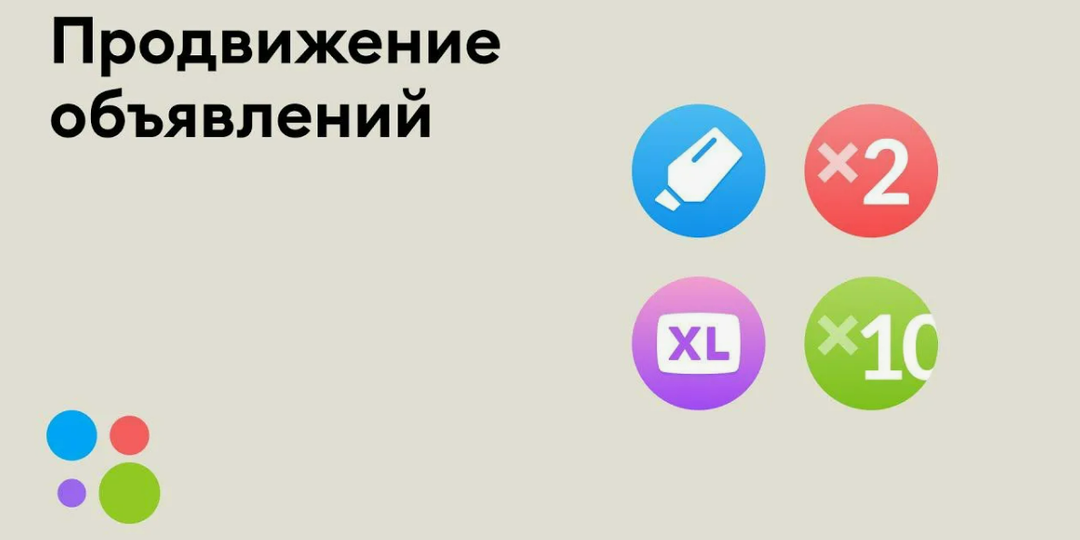 Авито сливает ваши деньги? Разбираем, какие платные функции работают, а какие – пустая трата!