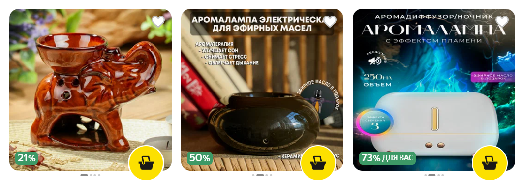 Аромолампы