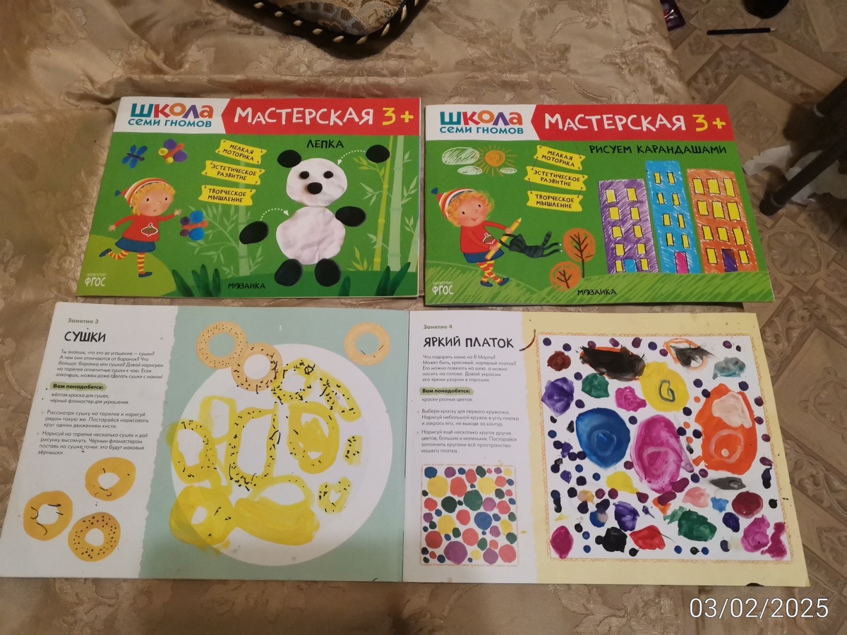 Мастерская 7 гномов. Творчество Агнии