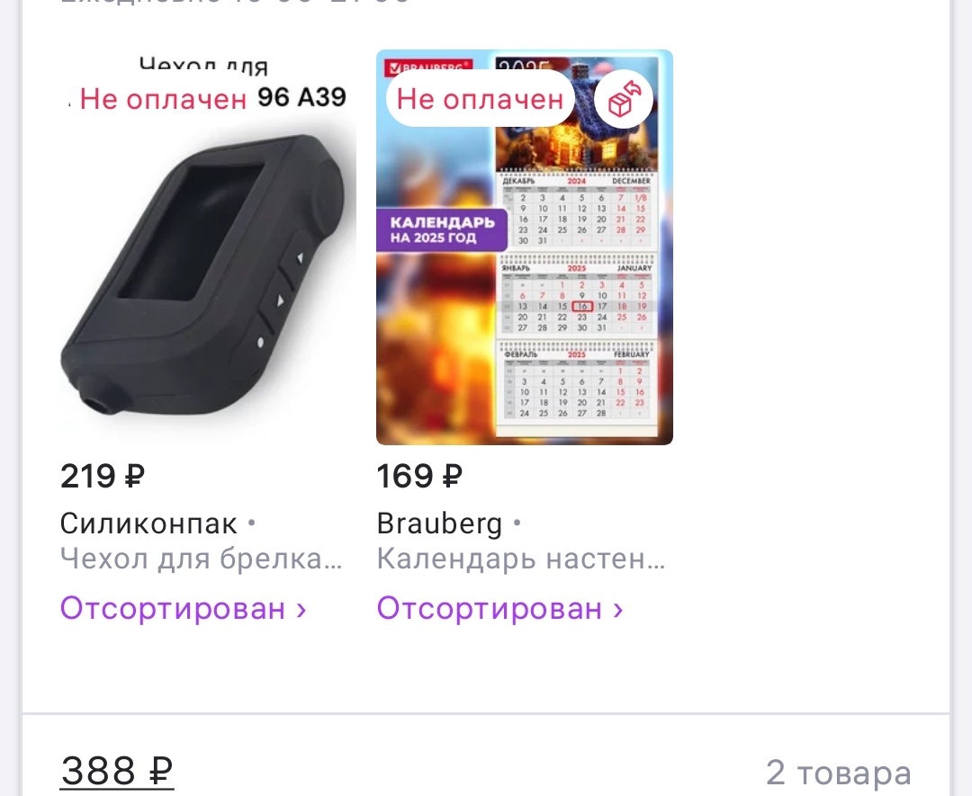 Скриншот автора 