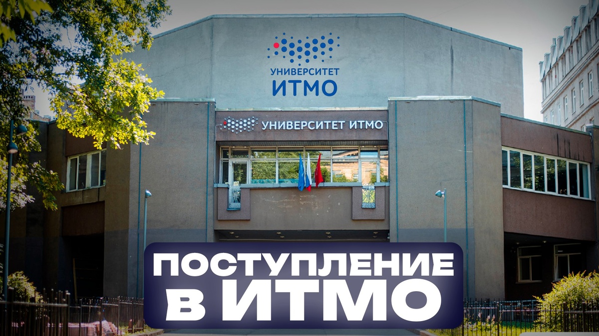 ИТМО. СМИ "Гид по вузам".