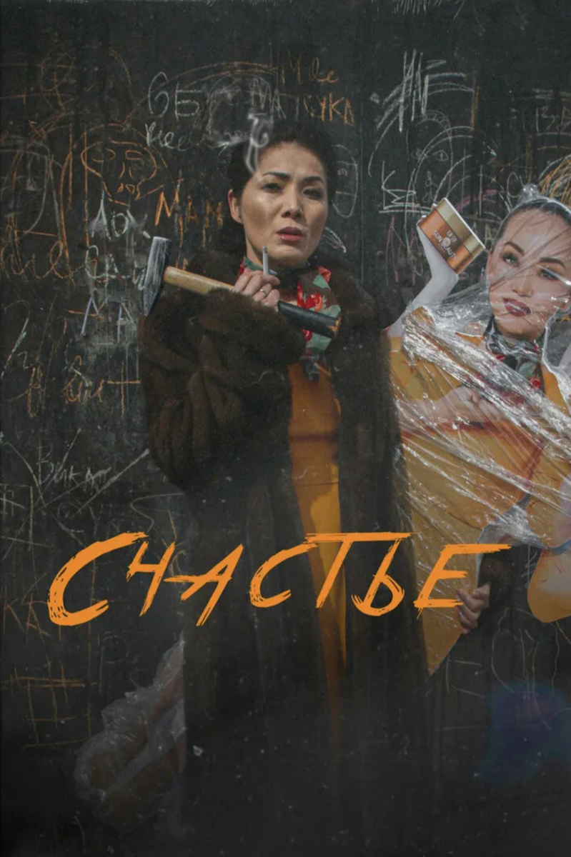 Афиша. Рейтинг на Кинопоиске 7.7