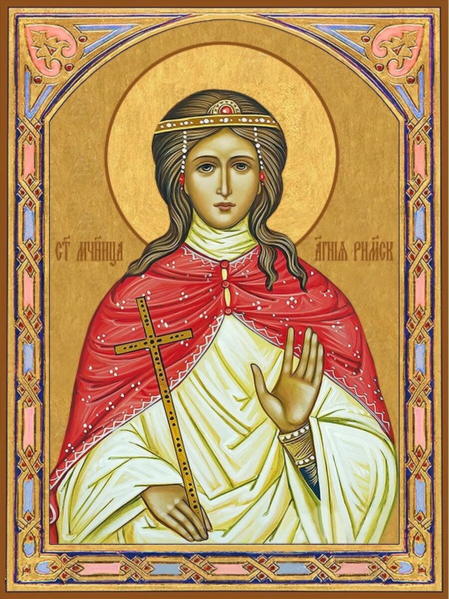 Мученица Агния. Икона
