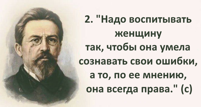 10 курьезных, саркастичных цитат Чехова о женщинах, деньгах и работе (смешные и жизненные)