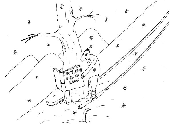 Как и везде, учиться горным лыжам следует  только с хорошим инстуктором. 