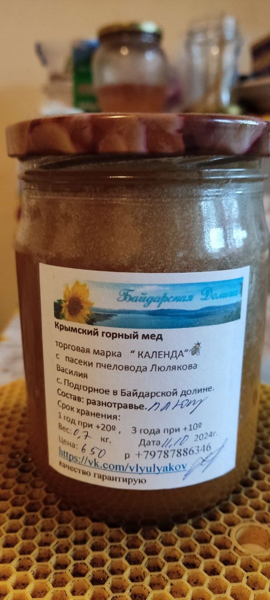 Уникальный и очень вкусный мед с плюща с падевым медом!