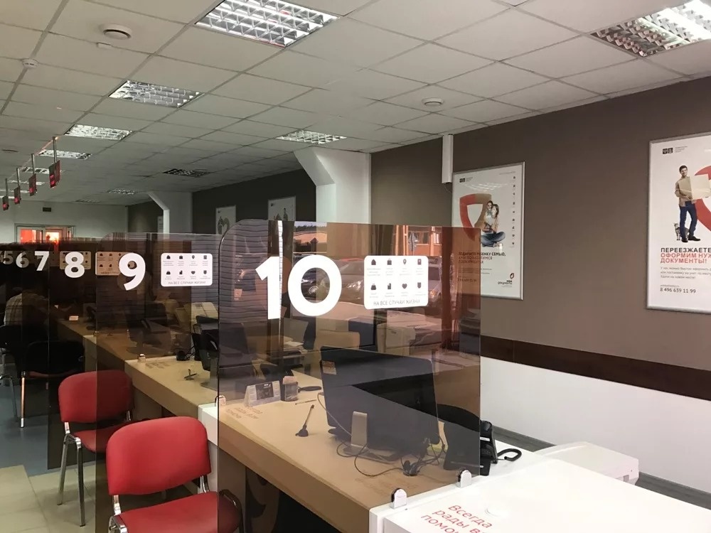 Отделение МФЦ