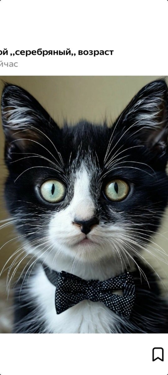 Сгенерировано Шедеврумом. Котёнок не похожий на меня