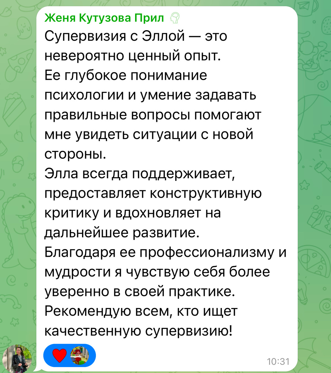 Отзыв Евгении - участницы группы